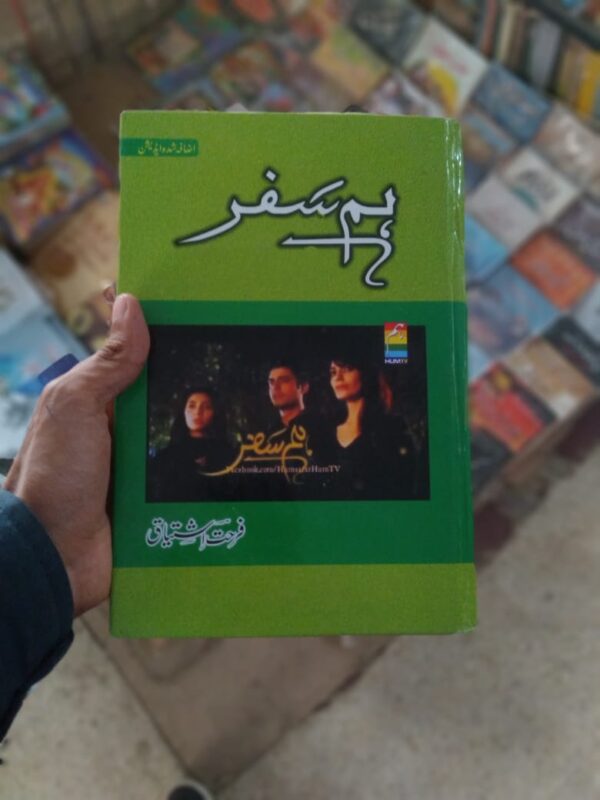 Humsafar - ھمسفر