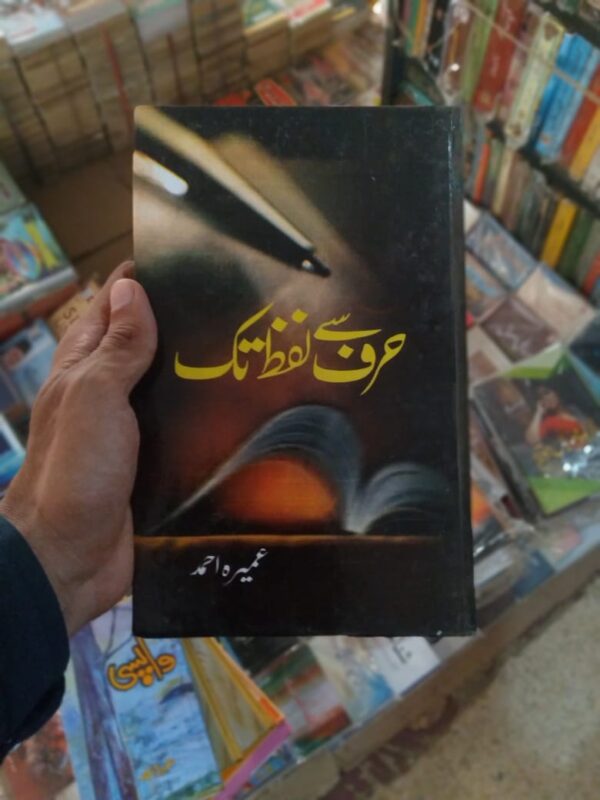 Haraf Se Lafaz Tak