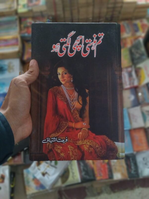 Tum Hansti Achi Lagti Ho