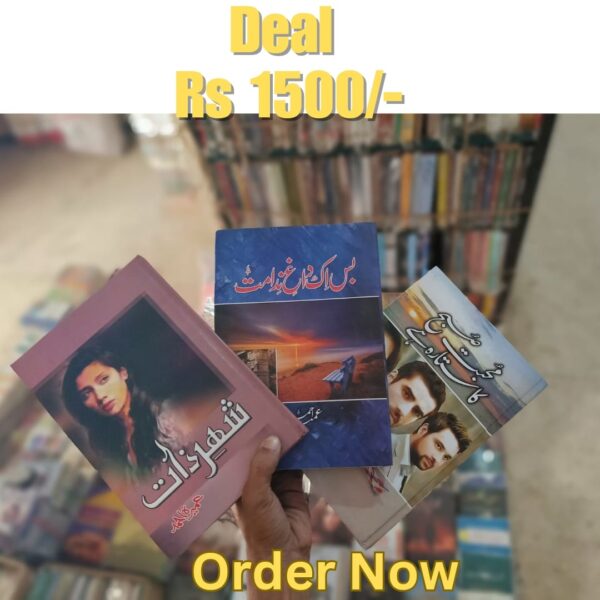 Set of 3 books of Umera Ahmed