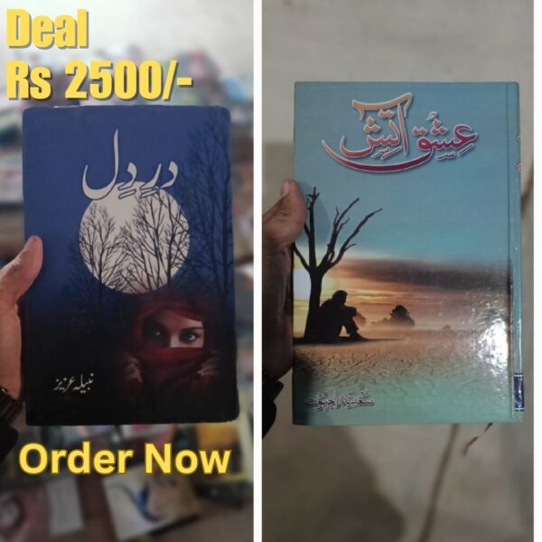 Darbar e dil and Ishq e atish