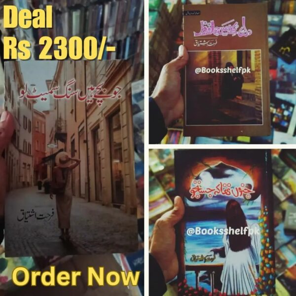 3 set of Farhat Ishtiaq