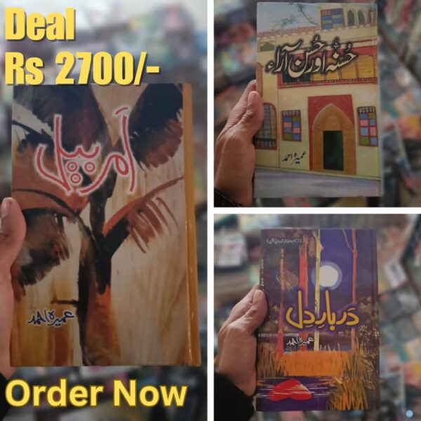Set of 3 books of Umera Ahmed