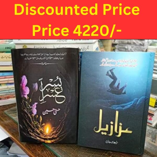 Usri yusra and azazeel (Deal available)