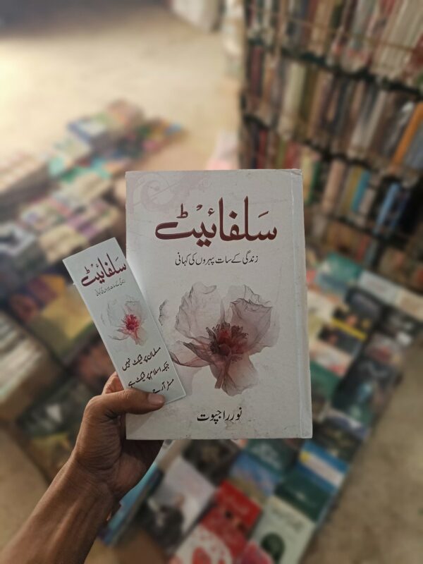 Sulphite And Kahaf Pack - سلفائٹ اور کہف - Image 2