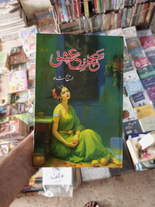 SAHER ISHQUE BY IREJ SHA